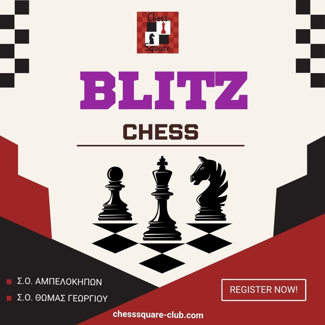 To 1o Blitz Φεβρουαρίου Chess Square 2024